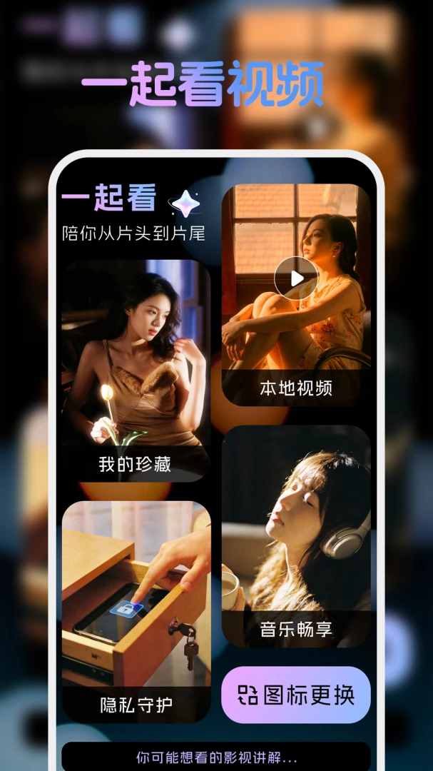 �ֻ����忴����tv��׿���ֻ���v1.1.4 ��Ѱ��ͼ3