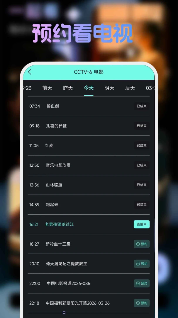 �ֻ����忴����tv��׿���ֻ���v1.1.4 ��Ѱ��ͼ0