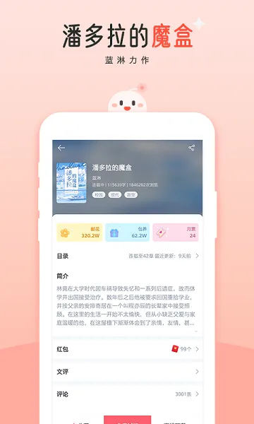 ��������С˵�Ŀⰲ׿���ֻ���v10.19.5 ��Ѱ��ͼ2