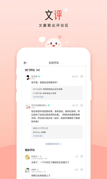 ��������С˵�Ŀⰲ׿���ֻ���v10.19.5 ��Ѱ��ͼ3