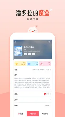 ��������С˵�Ŀⰲ׿���ֻ���v10.19.5 ��Ѱ��ͼ0