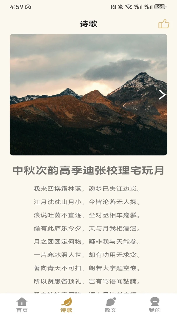 �۵�ͨ(���ܴ������ƽ̨)v1.0.1 �ֻ����ͼ0