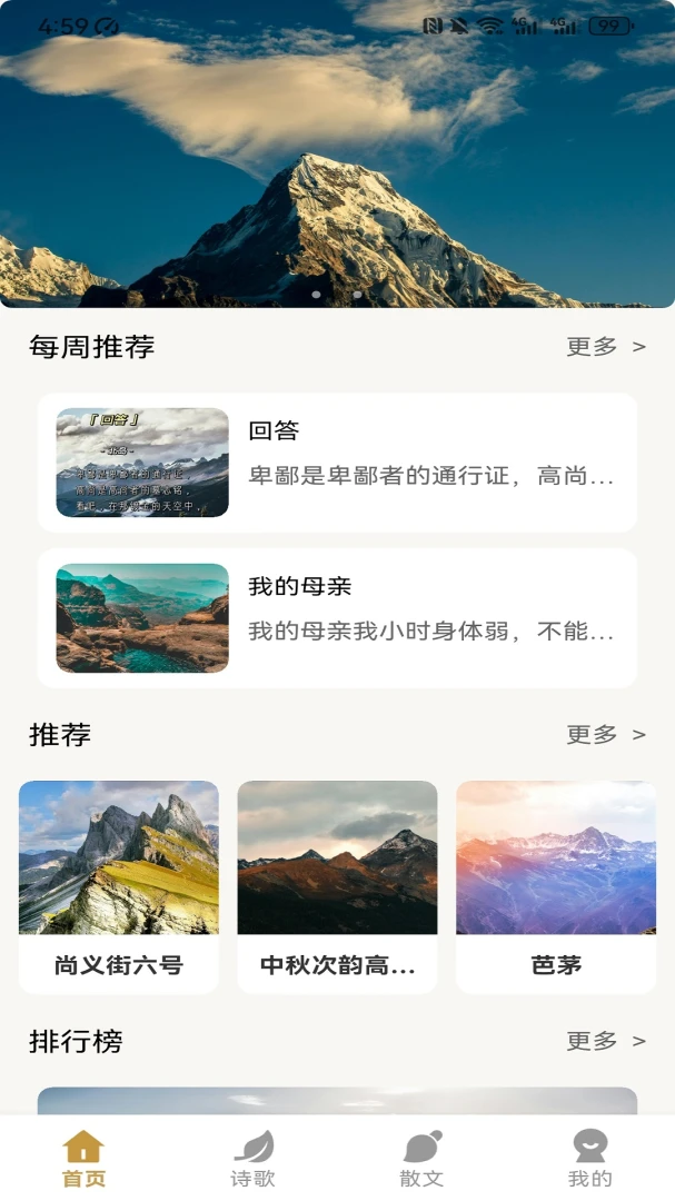 �۵�ͨ(���ܴ������ƽ̨)v1.0.1 �ֻ����ͼ2