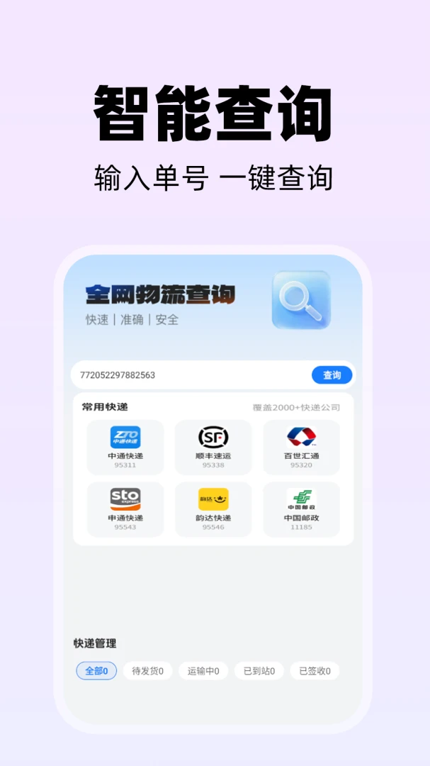 ͬ�ǿ�������(�ļ����񹤾�)v1.0.1 �ֻ����ͼ0