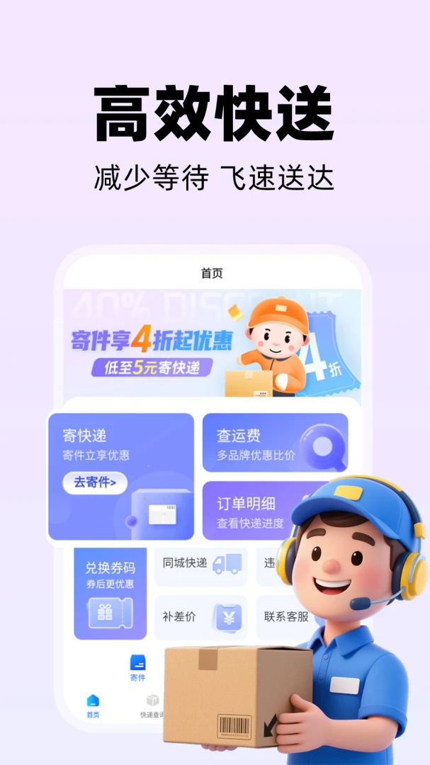 ͬ�ǿ�������(�ļ����񹤾�)v1.0.1 �ֻ����ͼ1