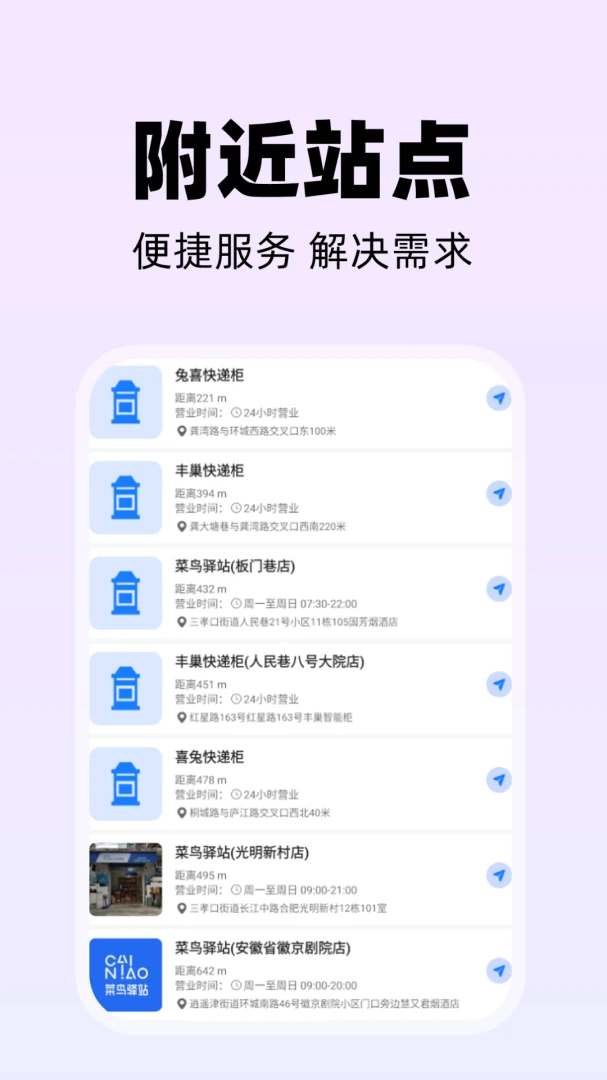 ͬ�ǿ�������(�ļ����񹤾�)v1.0.1 �ֻ����ͼ3