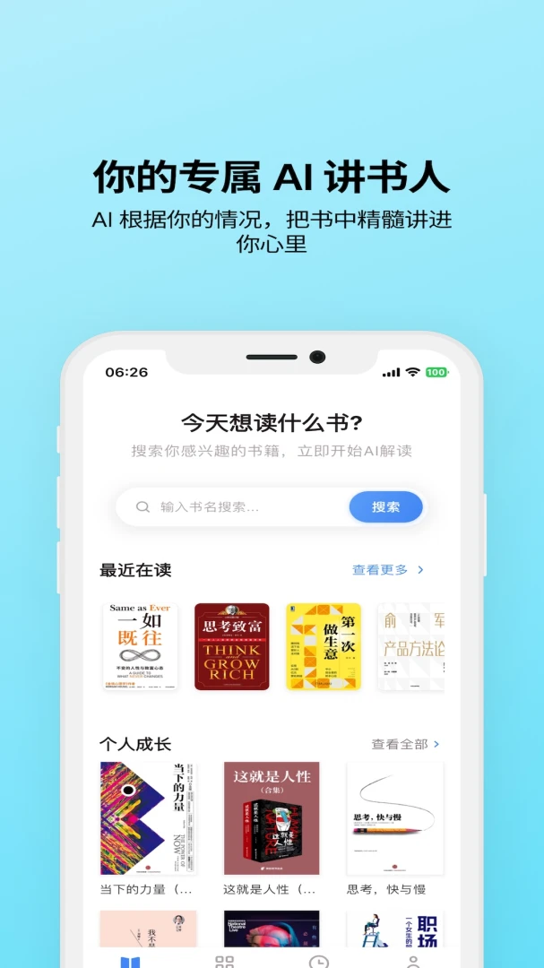 ����AI(�Ķ���������)v1.3.6 ��Ѱ��ͼ0