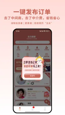 ��������(ĸӤ����ƽ̨)v1.5.7 ��׿���ͼ2