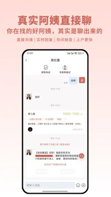 ��������(ĸӤ����ƽ̨)v1.5.7 ��׿���ͼ1