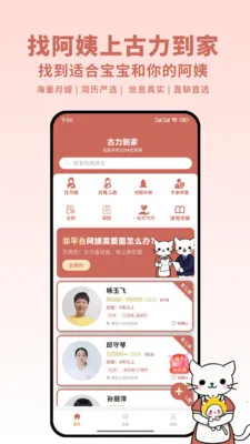 ��������(ĸӤ����ƽ̨)v1.5.7 ��׿���ͼ0