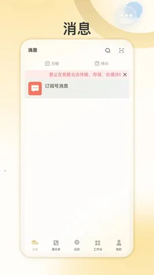�Ұ�����(�����ۺϷ���Ӧ��)v1.0.4 �ٷ������ͼ1