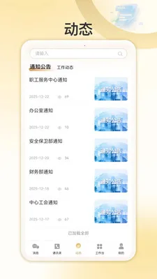 �Ұ�����(�����ۺϷ���Ӧ��)v1.0.4 �ٷ������ͼ2