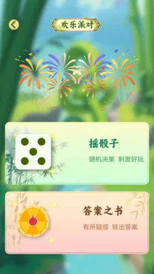 ʰ��¸��(Ȥζ���ִ�����Ϸ)v1.0.7 ��׿���ͼ2