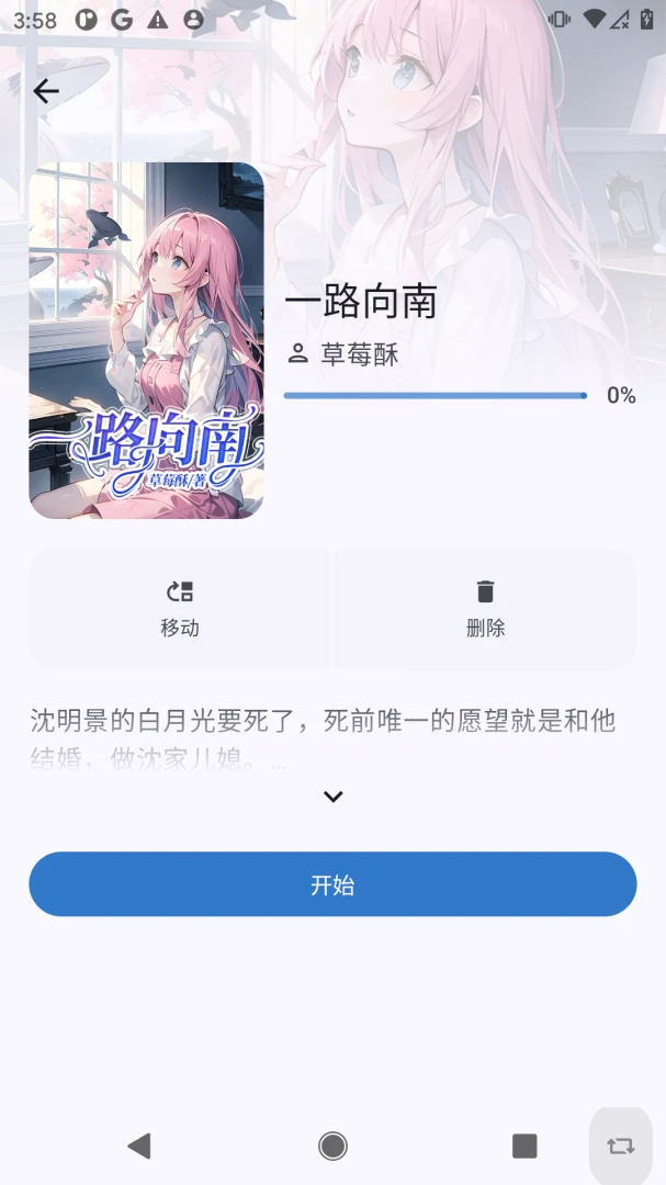�����Է��׿���ֻ���v1.0.0 ��׿���ͼ2