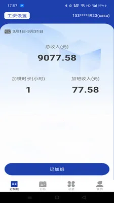 ���Ĺ��ؼǼӰ�2026�ٷ����°汾v1.0.1 �ٷ������ͼ0