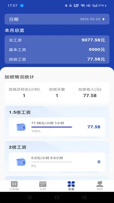 ���Ĺ��ؼǼӰ�2026�ٷ����°汾v1.0.1 �ٷ������ͼ2