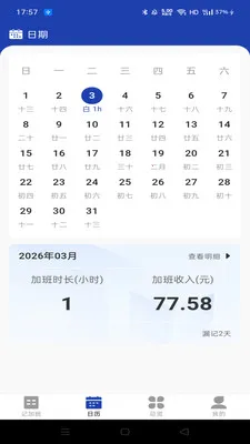 ���Ĺ��ؼǼӰ�2026�ٷ����°汾v1.0.1 �ٷ������ͼ1