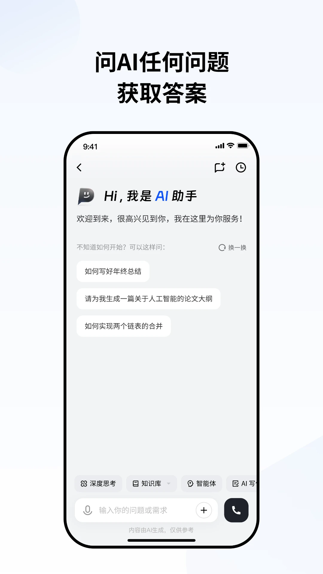 WitCEO(����תд����)v3.3.3 ��׿���ͼ0