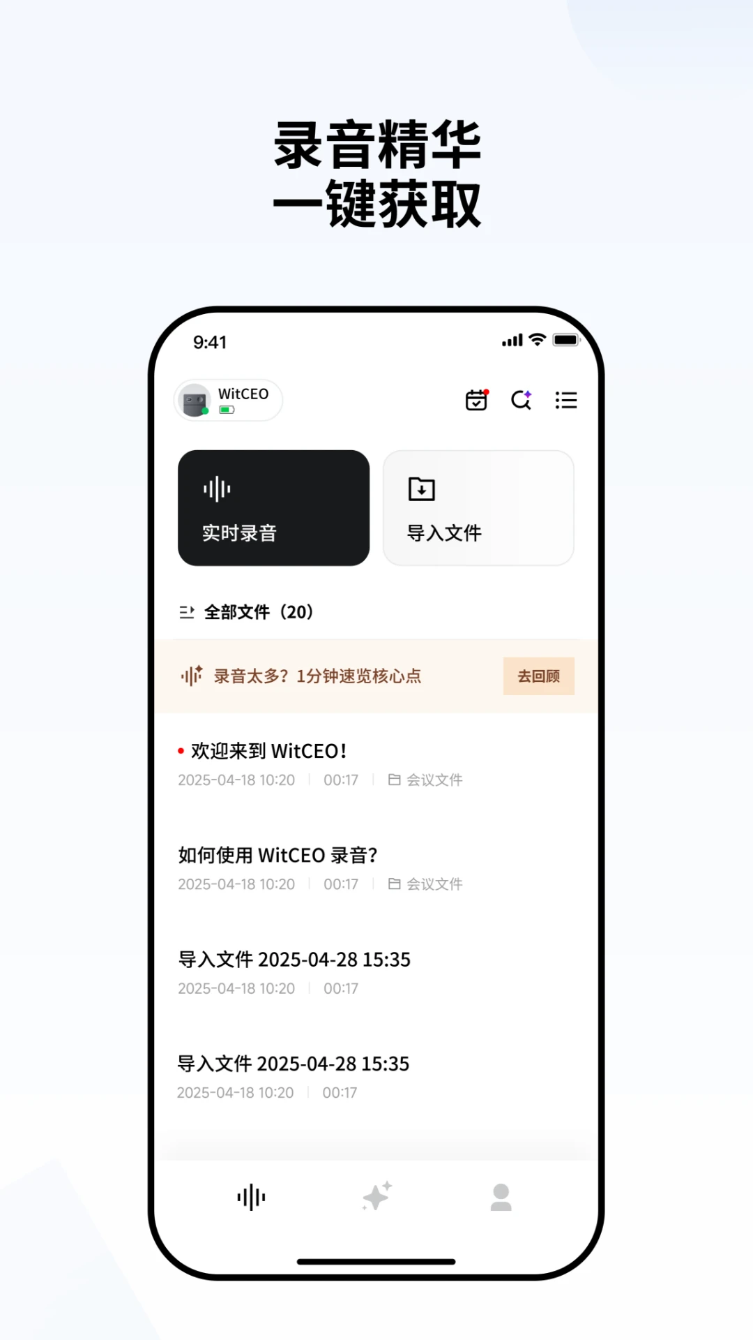 WitCEO(����תд����)v3.3.3 ��׿���ͼ3