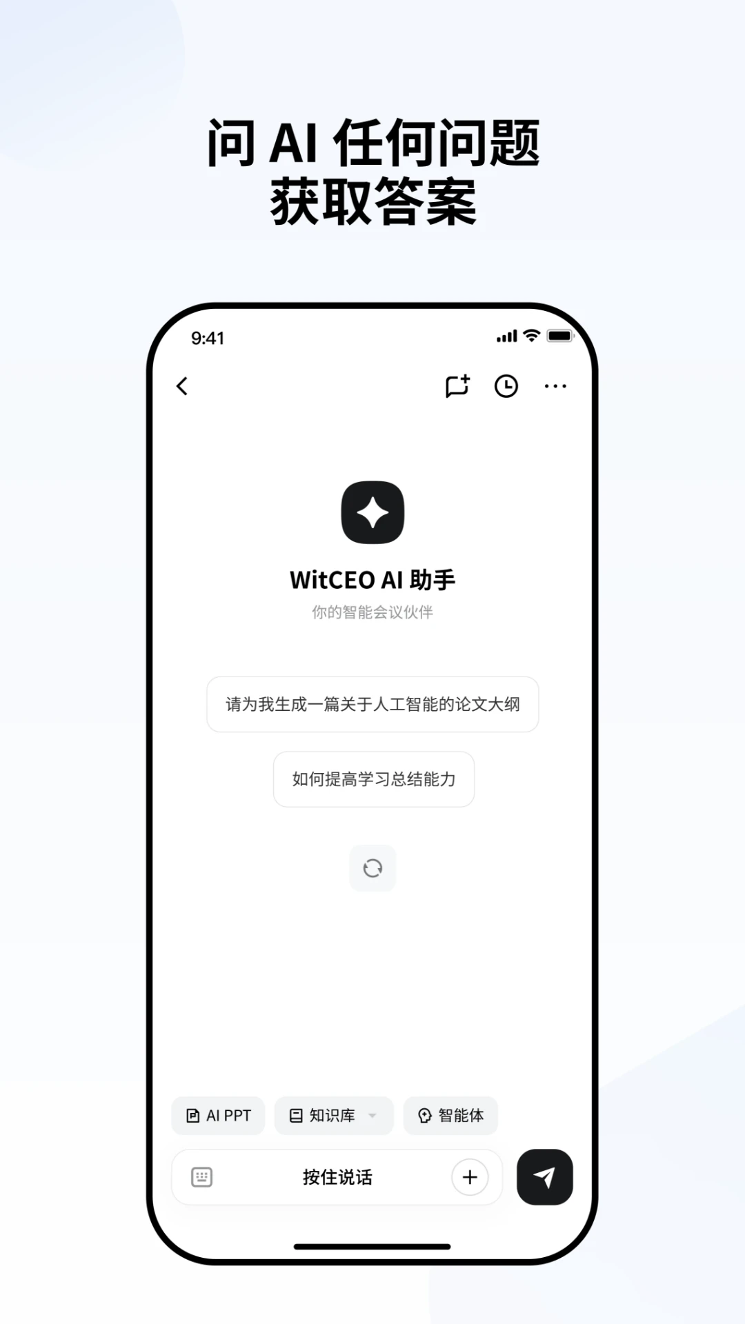 WitCEO(����תд����)v3.3.3 ��׿���ͼ1