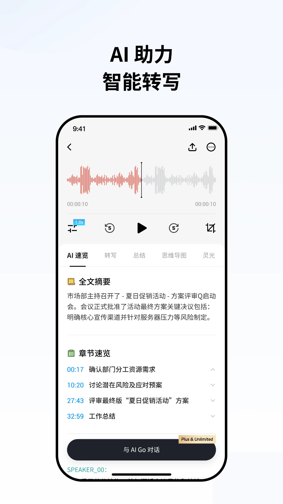 WitCEO(����תд����)v3.3.3 ��׿���ͼ2