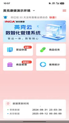 Ӣ���Ǵﰲ׿���ֻ���v1.1.2 �ٷ������ͼ1