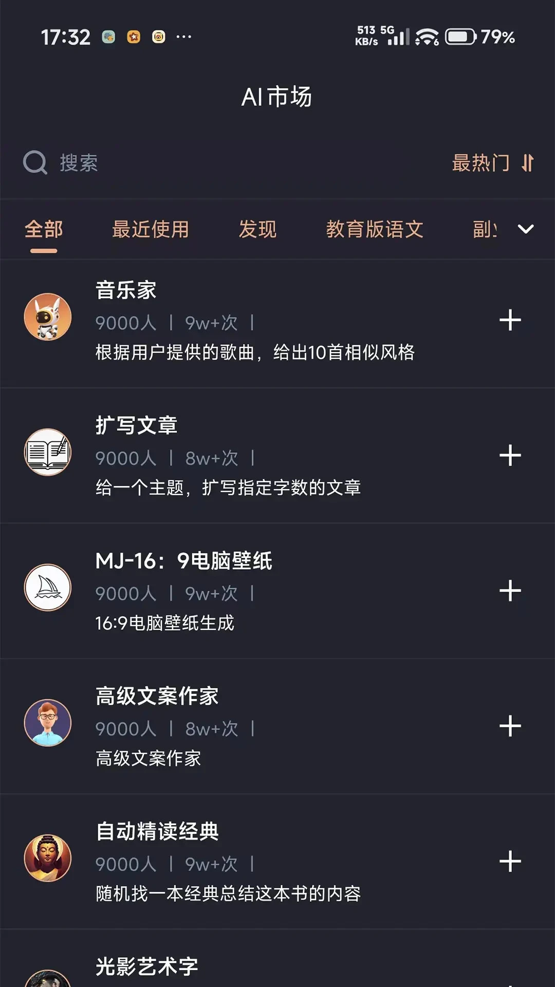 �����ǻ�ai(AI��������)v2.3.1.2 ��׿���ͼ3