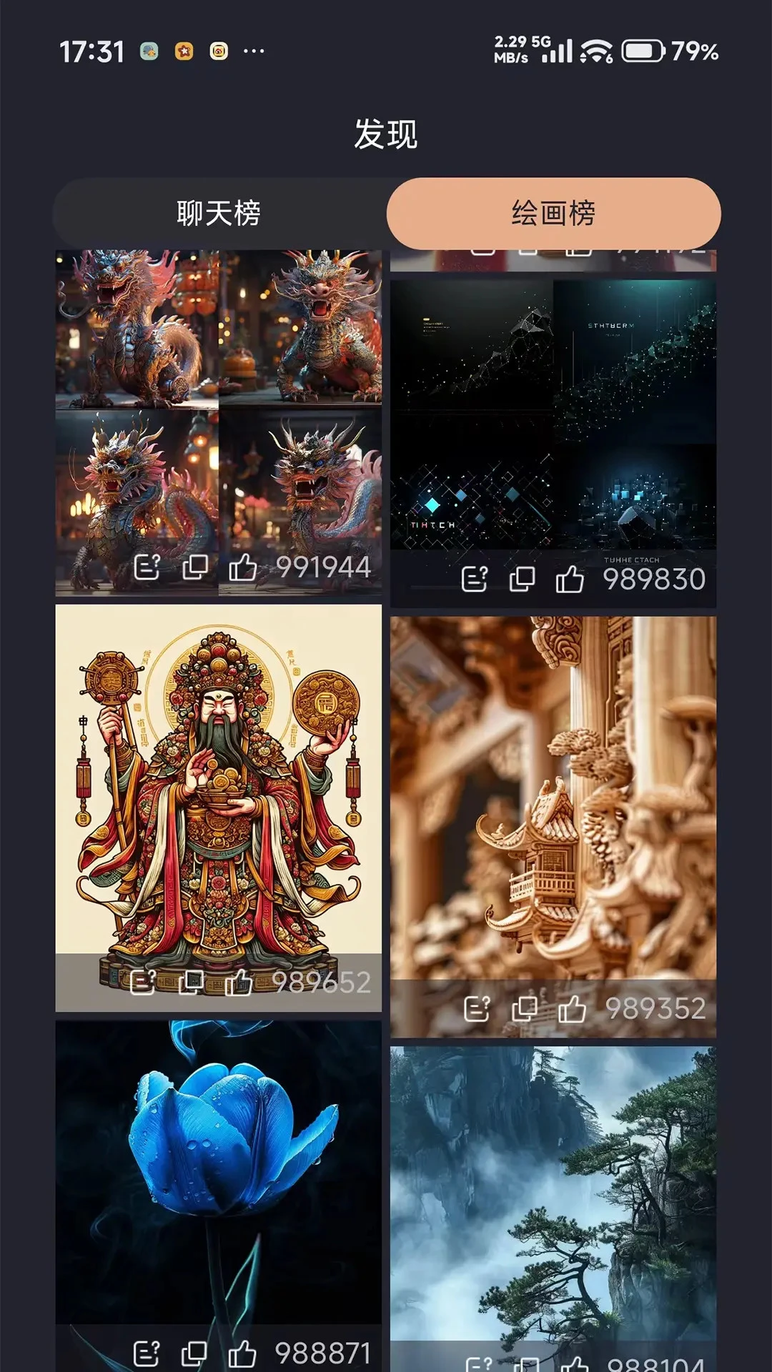 �����ǻ�ai(AI��������)v2.3.1.2 ��׿���ͼ2
