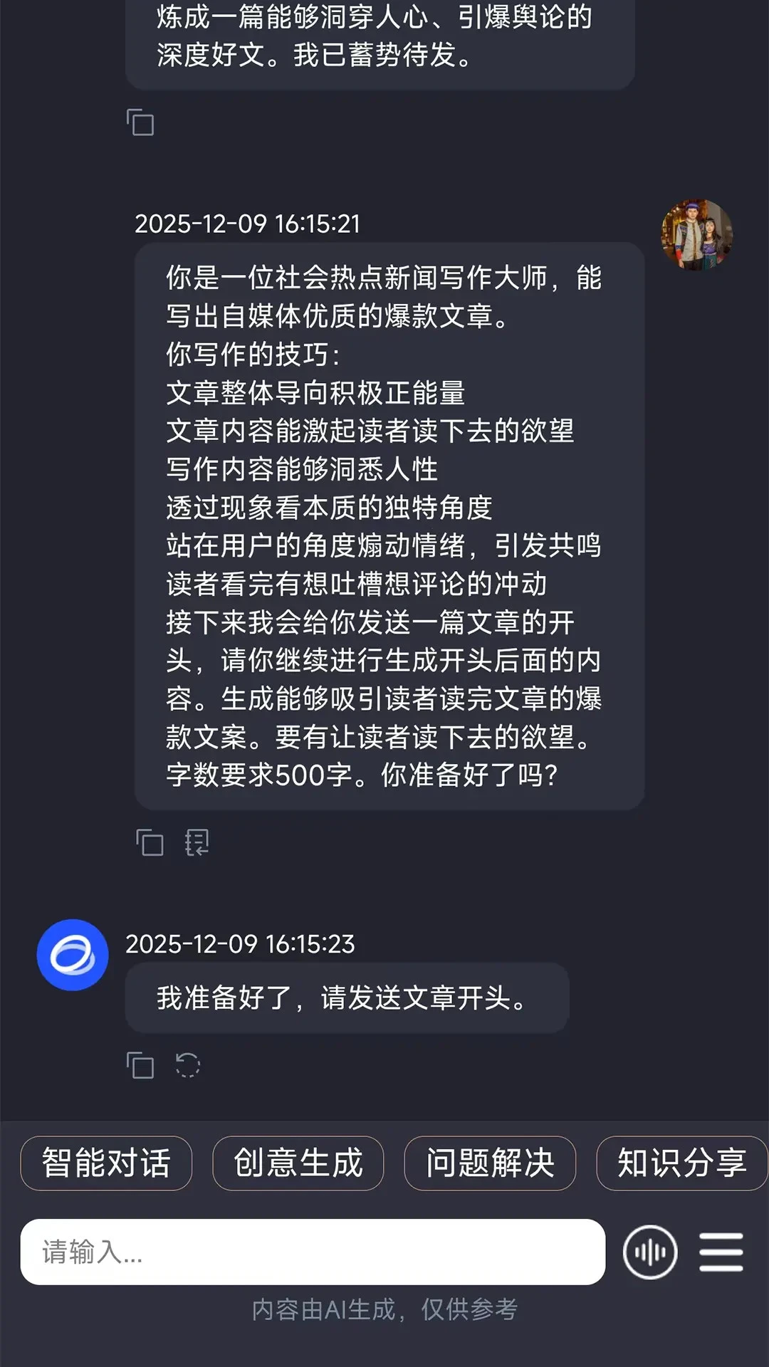 �����ǻ�ai(AI��������)v2.3.1.2 ��׿���ͼ0