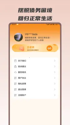 ������ծ��ʦ�����ֻ���v1.0.7 ��׿���ͼ2