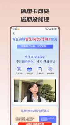 ������ծ��ʦ�����ֻ���v1.0.7 ��׿���ͼ1