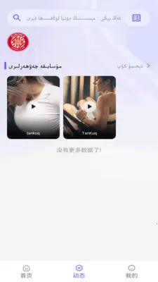 TanKuq(˫��������Ѷƽ̨)v1.2.0 ��׿���ͼ2