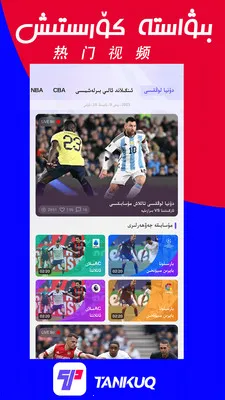 TanKuq(˫��������Ѷƽ̨)v1.2.0 ��׿���ͼ0