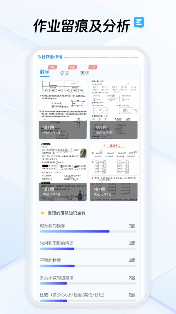 ��ҵ���������ֻ���v1.7.0 ��Ѱ��ͼ3