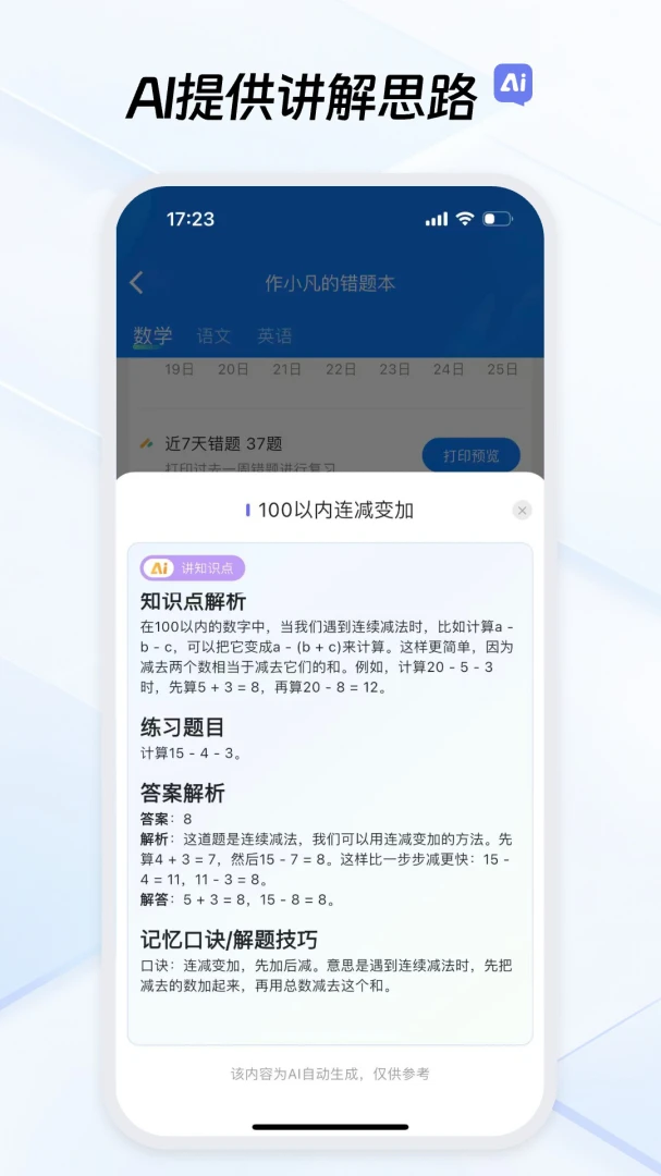��ҵ���������ֻ���v1.7.0 ��Ѱ��ͼ2