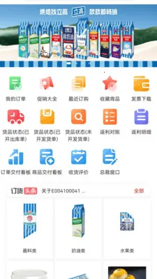 ����Ӫ����(����CRM�ն�)v1.0.15 ��Ѱ��ͼ2
