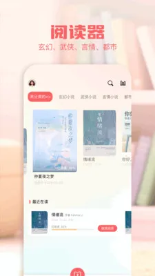 �Ķ�����(��ѧ�Ķ�Ӧ��)v1.1 �ٷ������ͼ2