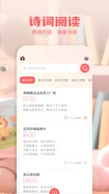 �Ķ�����(��ѧ�Ķ�Ӧ��)v1.1 �ٷ������ͼ1