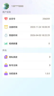 ���ร2026���°汾v1.0.6 ��׿���ͼ1