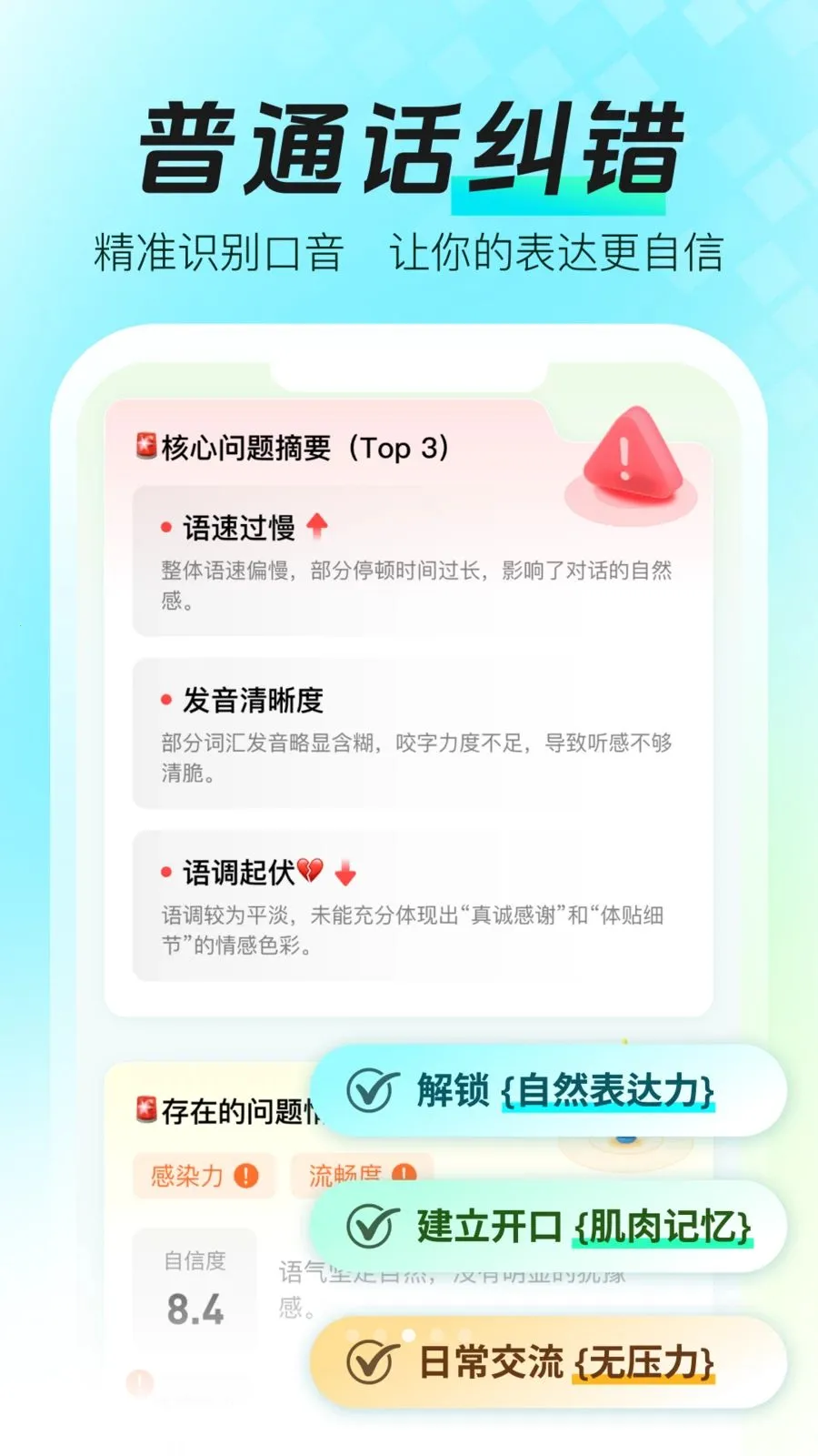 ���ܿڲŴ�ʦ2026���°汾v1.2.1 �ٷ������ͼ0