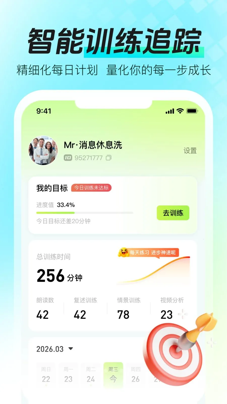 ���ܿڲŴ�ʦ2026���°汾v1.2.1 �ٷ������ͼ2