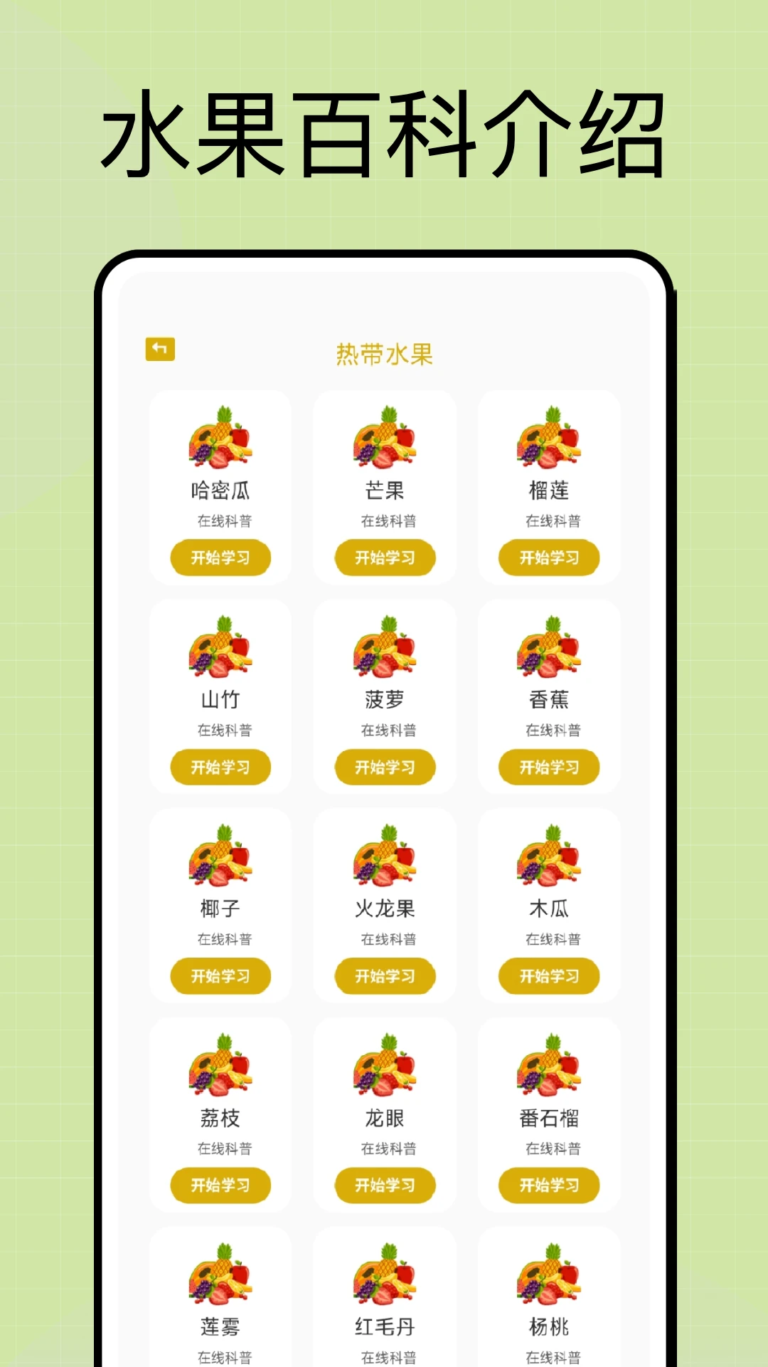 ������Ʒ(ˮ���������)v1.0.6 �ֻ����ͼ0