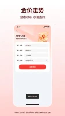 ˮ���ƽ�۸�����(�ƽ�Ͷ�ʹ���)v1.0.0 ��Ѱ��ͼ0