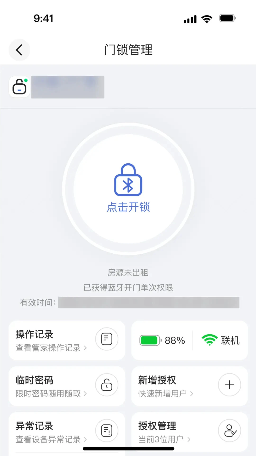 ����(���������Ƿ���)v1.3.61 �ֻ����ͼ2
