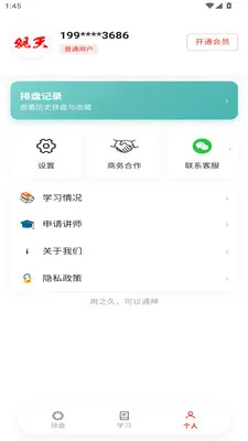 ���������ֻ���v1.0.94 �ֻ����ͼ1