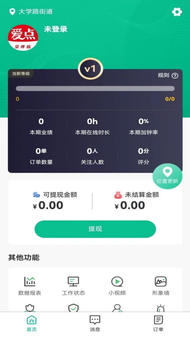 ���������(���Ű�Ħƽ̨)v1.0.7 ��׿���ͼ0