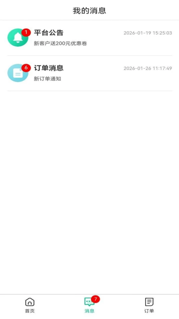 ���������(���Ű�Ħƽ̨)v1.0.7 ��׿���ͼ2