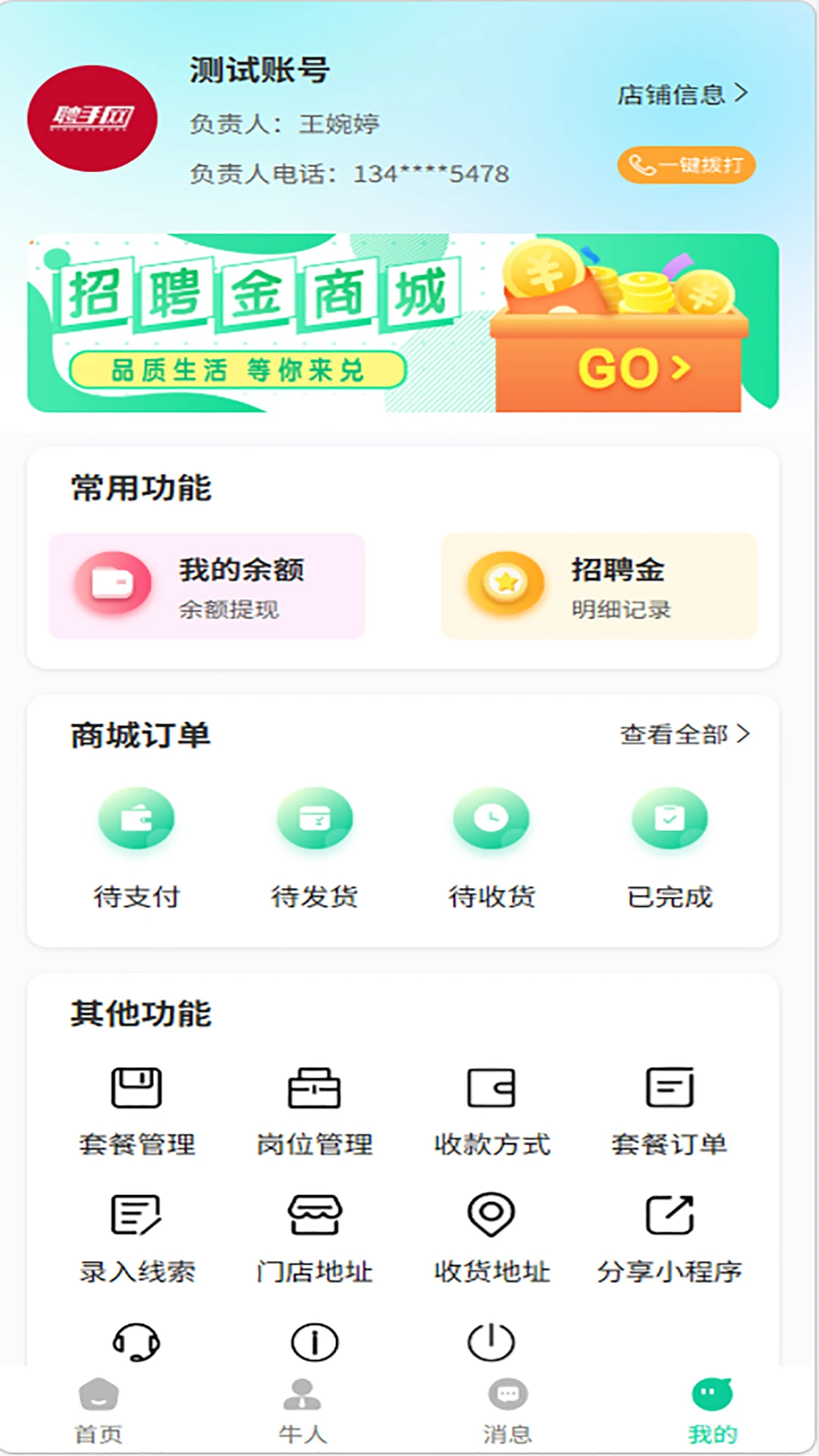 Ƹ����2026�ٷ����°汾v1.3.2 ��׿���ͼ2