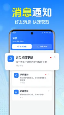 �ֻ�ʵʱ����׷��(�ֻ��Ŷ�λ����)v1.0.1.1001 �ٷ������ͼ0