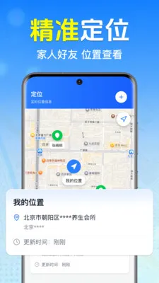 �ֻ�ʵʱ����׷��(�ֻ��Ŷ�λ����)v1.0.1.1001 �ٷ������ͼ2
